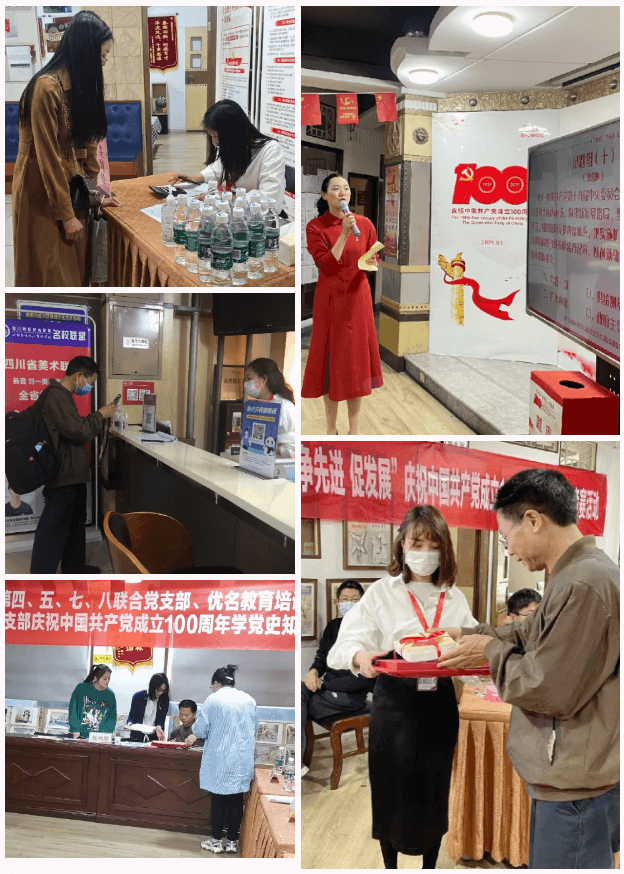 “抓学习、争先进、促发展”庆祝中国共产党成立100周年学党史知识竞赛活动成功举办11