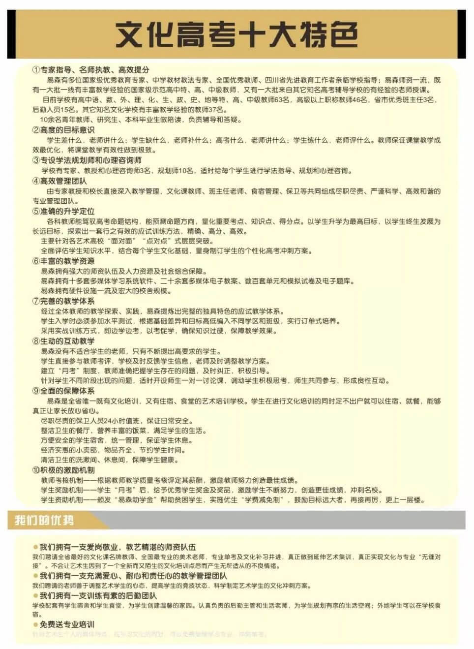 官方发布｜华艺·成都易森画室2021-2022学年招生简章116